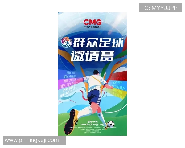 足球都火了体育热潮席卷全国全民参与助力足球发展新风潮